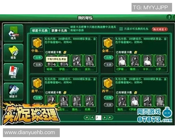 如何根据市场行情判断收藏足球星卡的合理价格和投资策略 如何根据市场行情判断收藏足球星卡的合理价格和投资策略