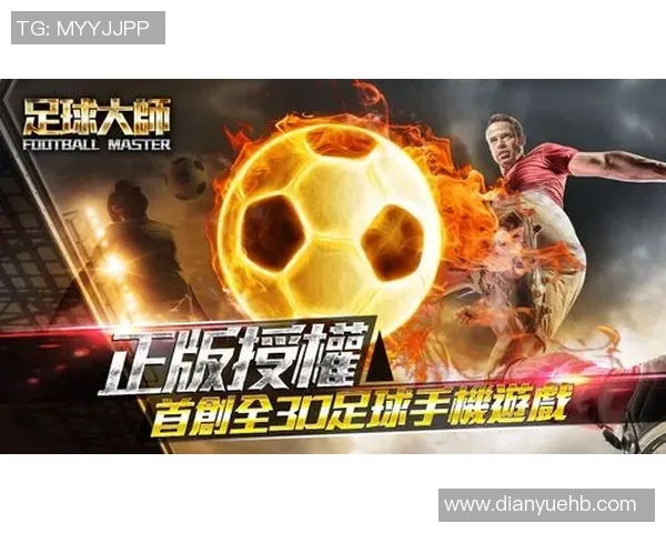 《CDM足球球星解析：当场上防守大师成为球队不可或缺的核心》